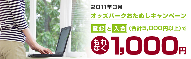 IbYp[N߂Ly[bo^ƓłȂ1,000~bIbYp[N