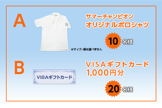 T}[`sIIWi|Vc 10l@ETCY͑Iׂ܂@VISAMtgJ[h1,000~ 20l