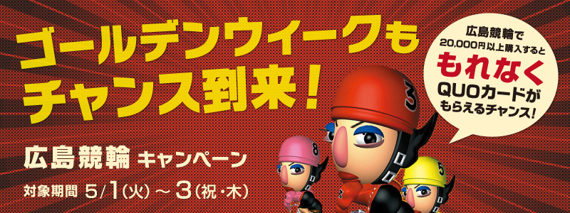 S[fEB[N`XILւ20,000~ȏwƂȂQUOJ[h炦`XI@LփLy[ Ώۊ2012N51i΁j`53ijE؁j