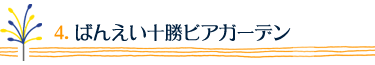 4. ΂񂦂\rAK[f