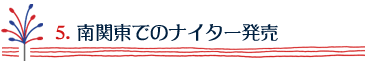 5. ֓ł̃iC^[