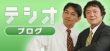 岩手競馬特選予想 テシオ！