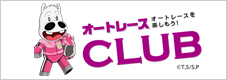 オートレースCLUB