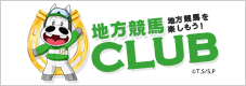 地方競馬CLUB