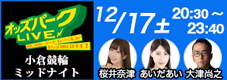 オッズパークLIVE　競馬・競輪・オートレースを楽しまNIGHT！