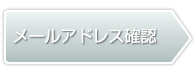 ステップ2
