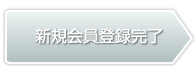 ステップ5