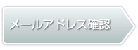 ステップ2