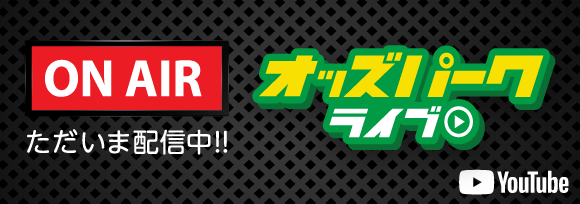 オッズパークLIVE 競馬・競輪・オートレースを楽しまNIGHT!